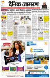 Dainik Jagran Chandigarh