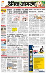 Dainik Jagran Chandigarh