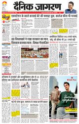 Dainik Jagran Chandigarh