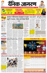 Dainik Jagran Chandigarh