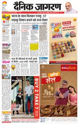 Dainik Jagran Chandigarh