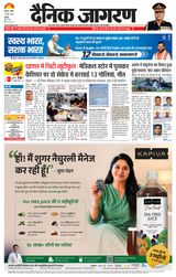 Dainik Jagran Chandigarh
