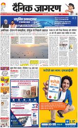 Dainik Jagran Chandigarh