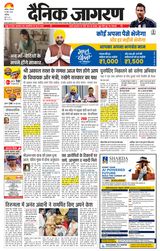Dainik Jagran Chandigarh