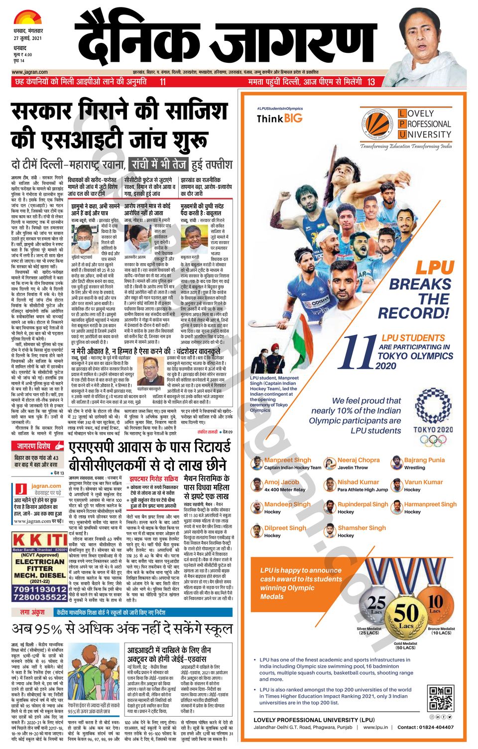 uttarakhand news dainik jagran