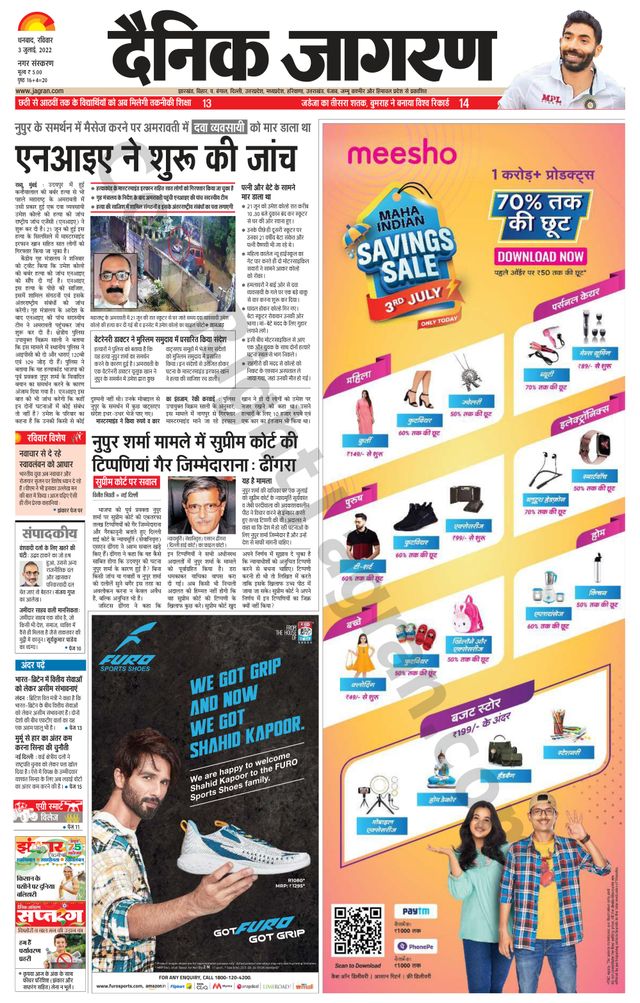 Dainik Jagran Dhanbad