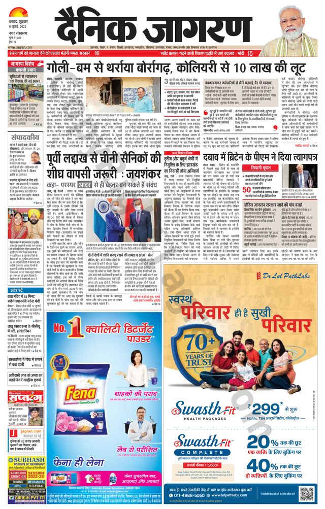 Dainik Jagran Dhanbad