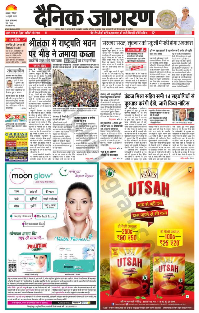 Dainik Jagran Dhanbad