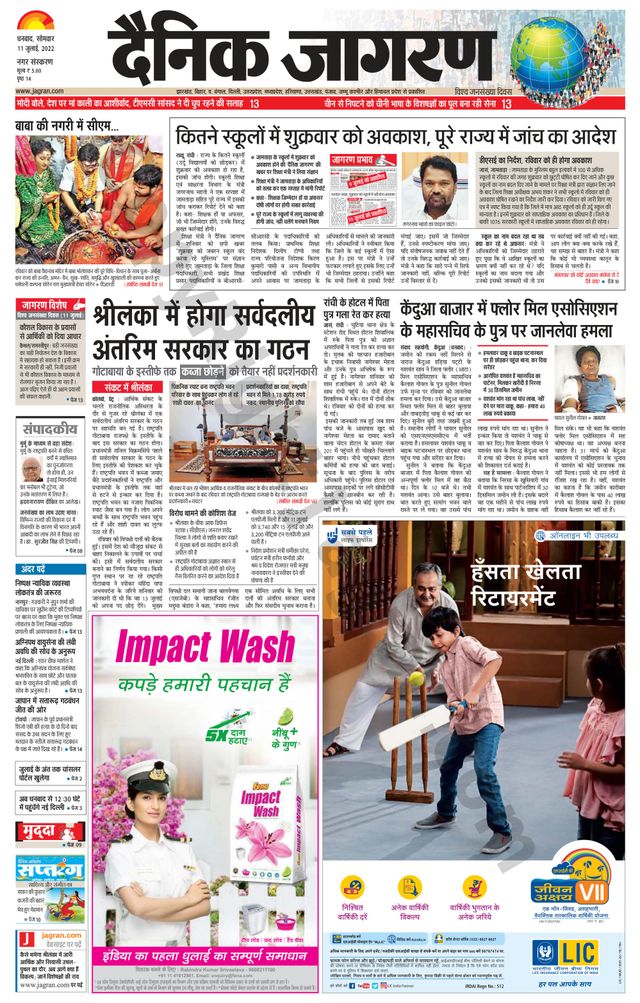 Dainik Jagran Dhanbad