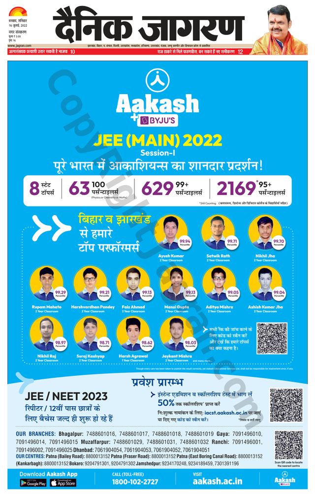 Dainik Jagran Dhanbad