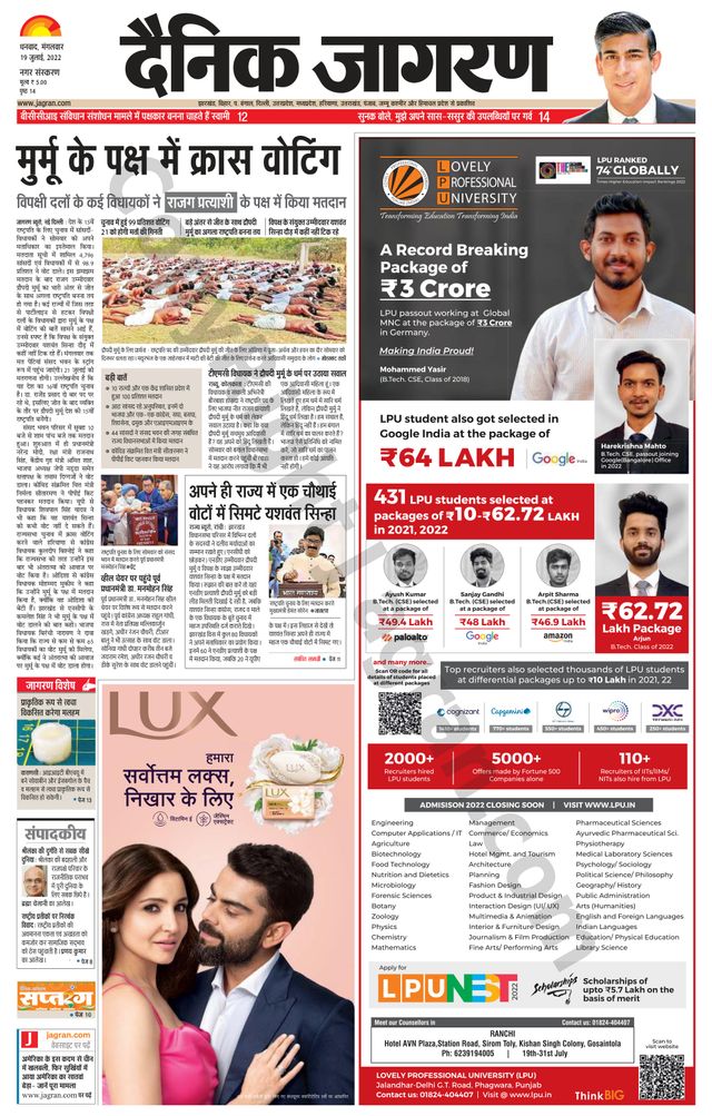 Dainik Jagran Dhanbad