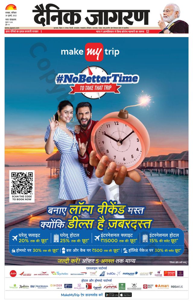 Dainik Jagran Dhanbad