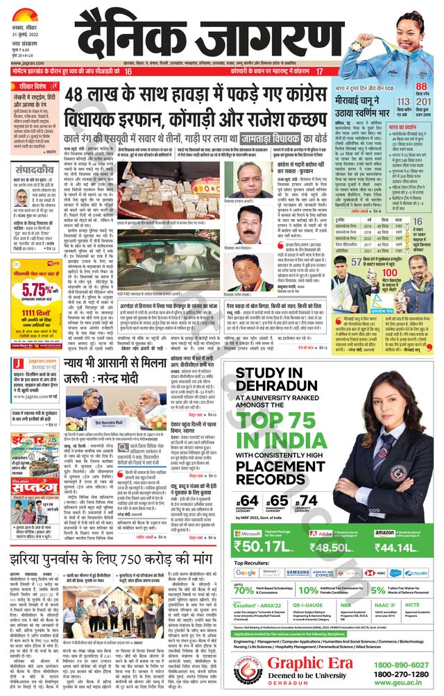 Dainik Jagran Dhanbad