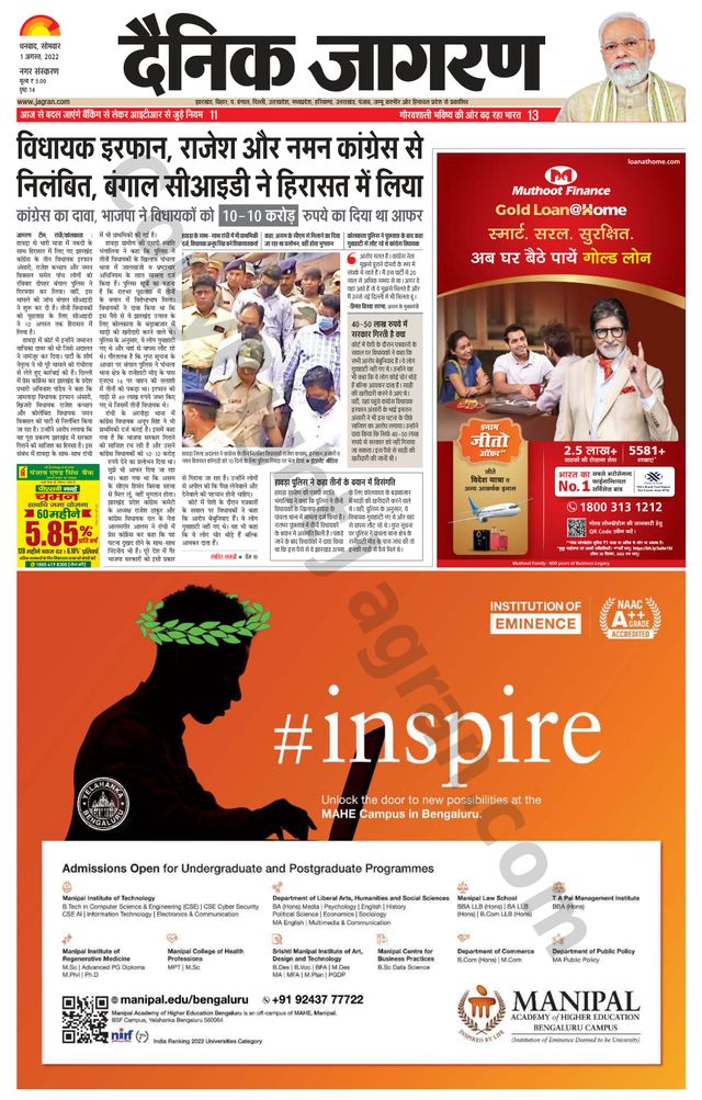 Dainik Jagran Dhanbad