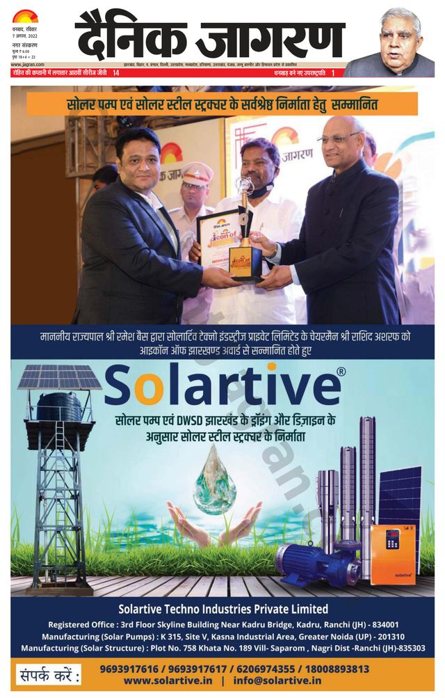 Dainik Jagran Dhanbad