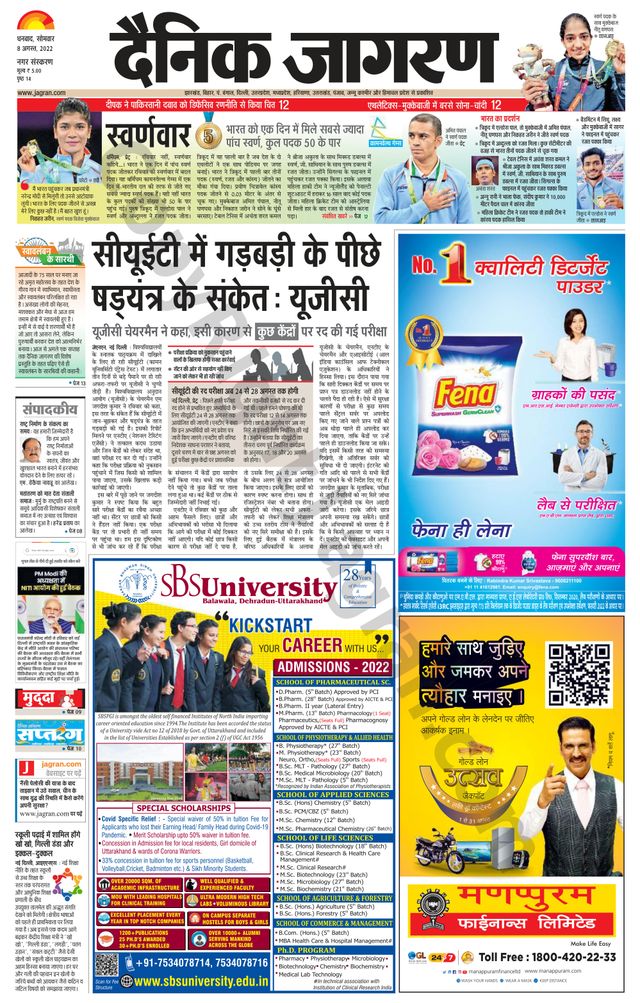Dainik Jagran Dhanbad