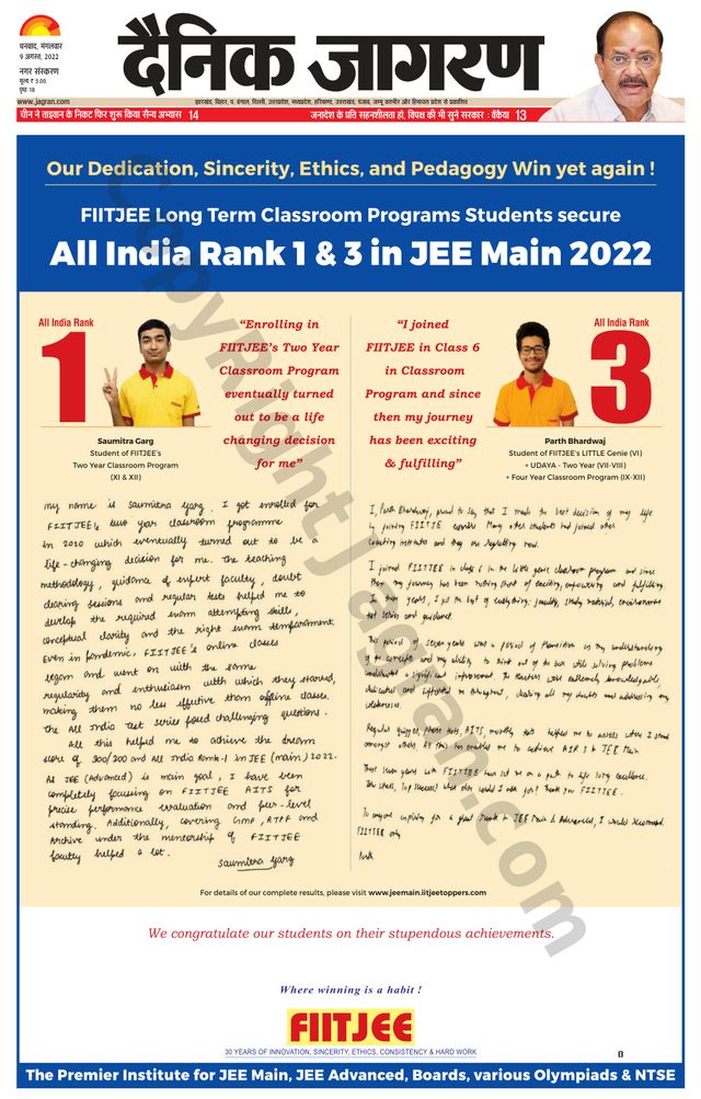 Dainik Jagran Dhanbad