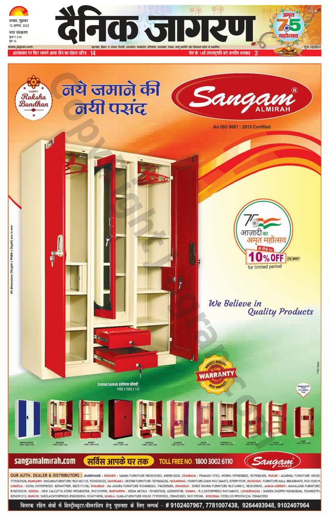 Dainik Jagran Dhanbad