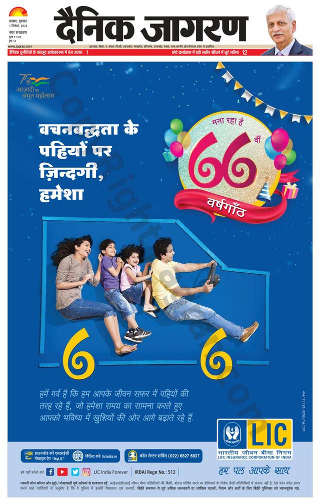 Dainik Jagran Dhanbad
