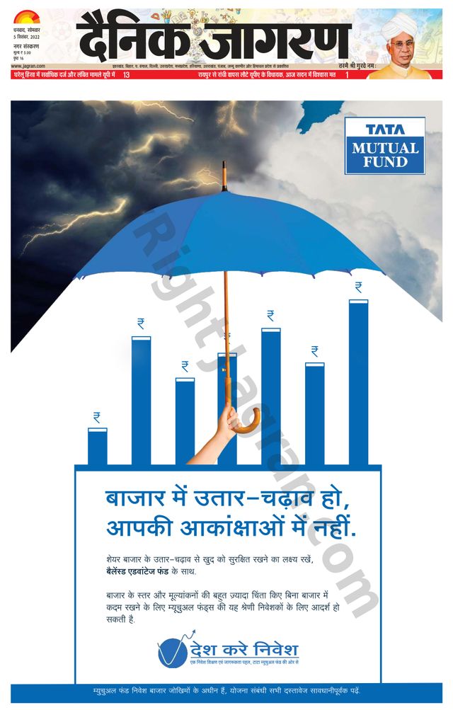 Dainik Jagran Dhanbad