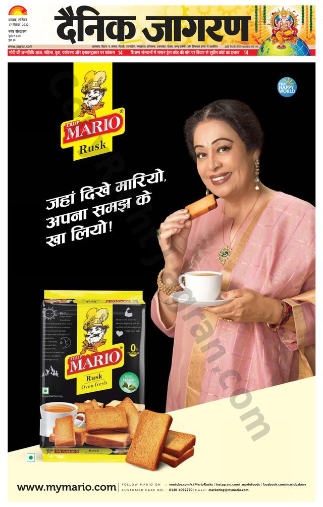 Dainik Jagran Dhanbad