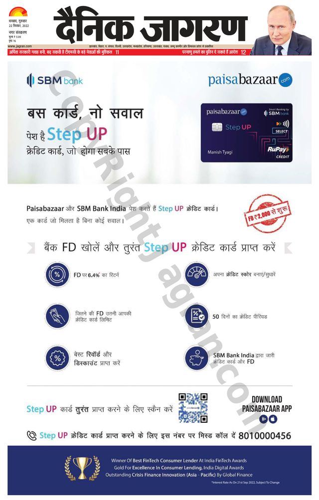 Dainik Jagran Dhanbad