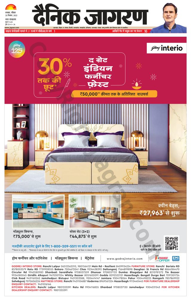 Dainik Jagran Dhanbad