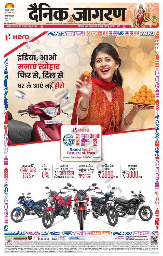 Dainik Jagran Dhanbad