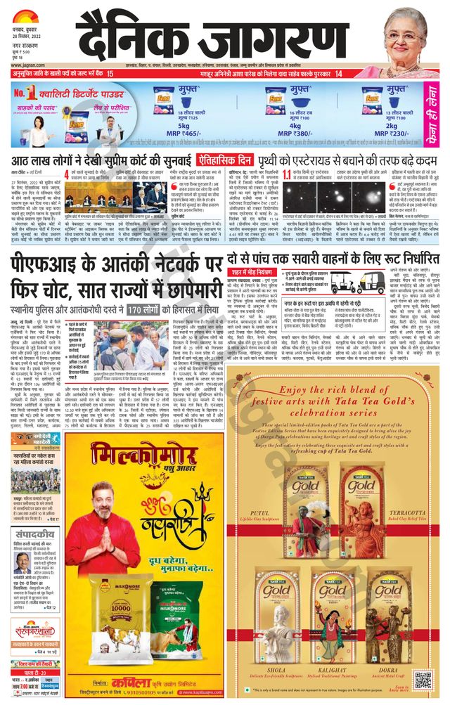 Dainik Jagran Dhanbad