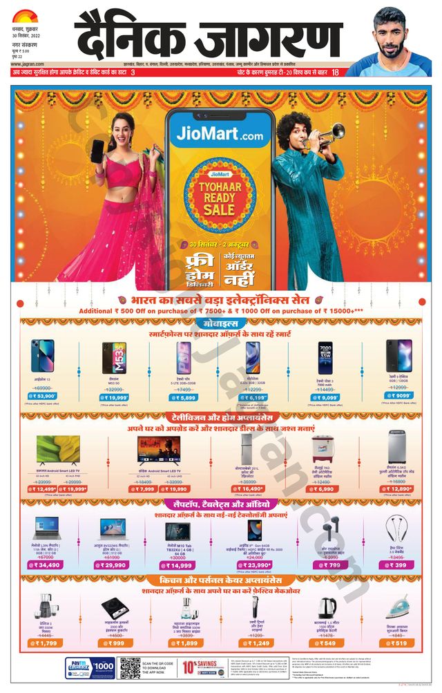 Dainik Jagran Dhanbad