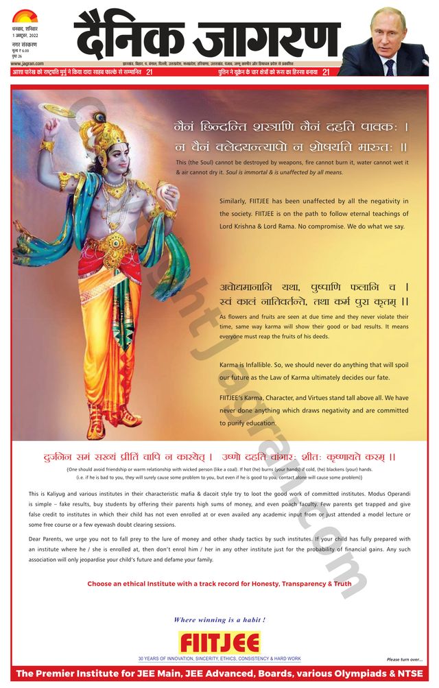 Dainik Jagran Dhanbad