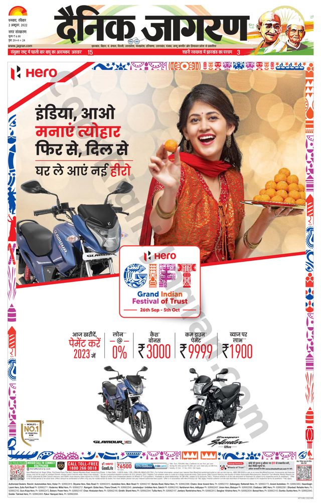 Dainik Jagran Dhanbad