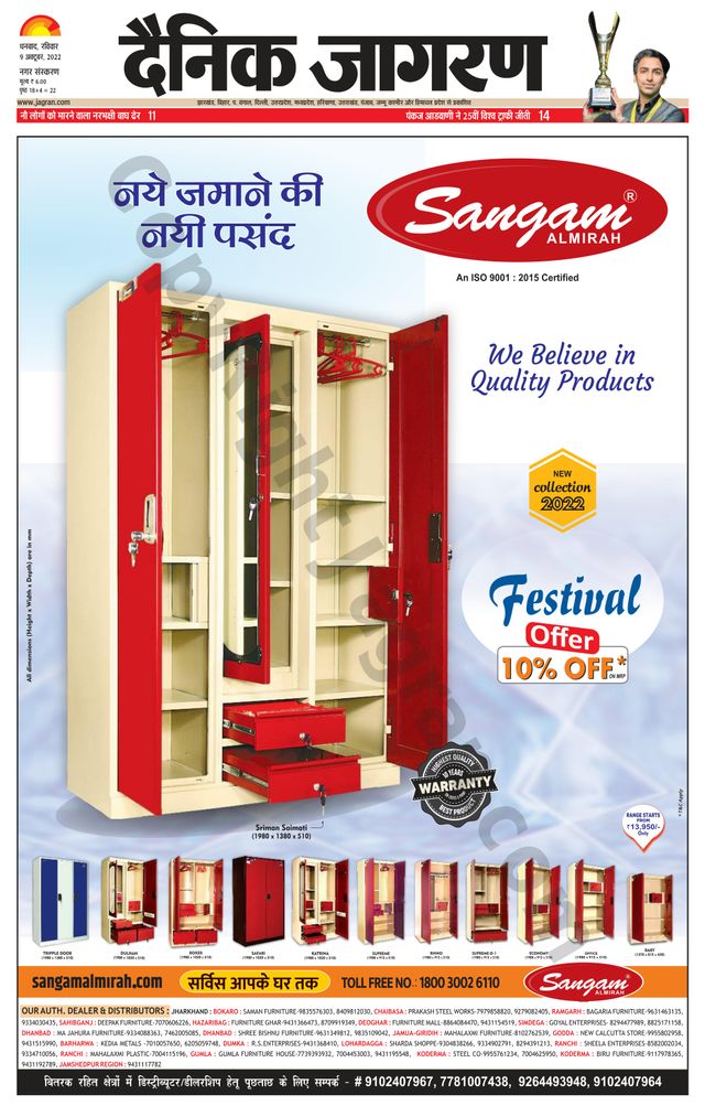 Dainik Jagran Dhanbad