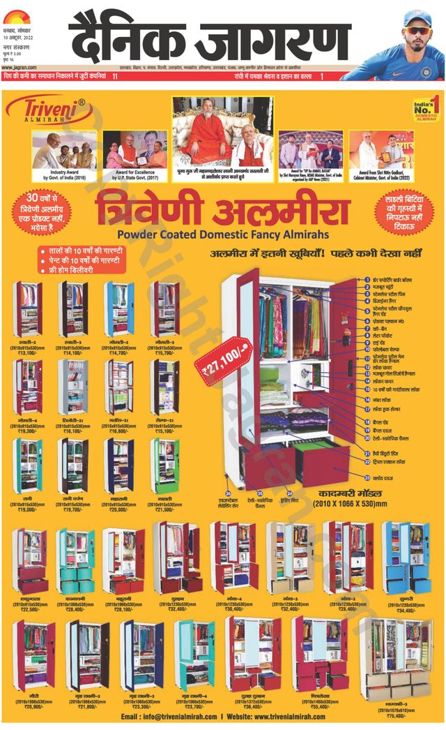 Dainik Jagran Dhanbad