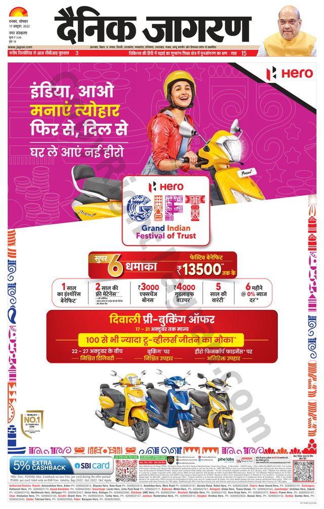 Dainik Jagran Dhanbad