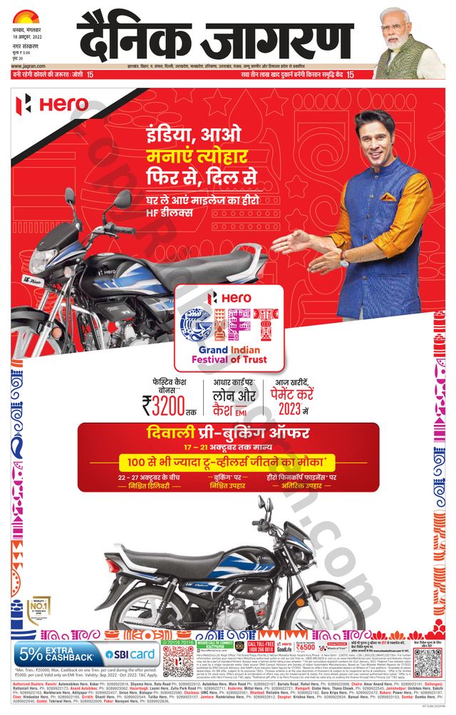 Dainik Jagran Dhanbad