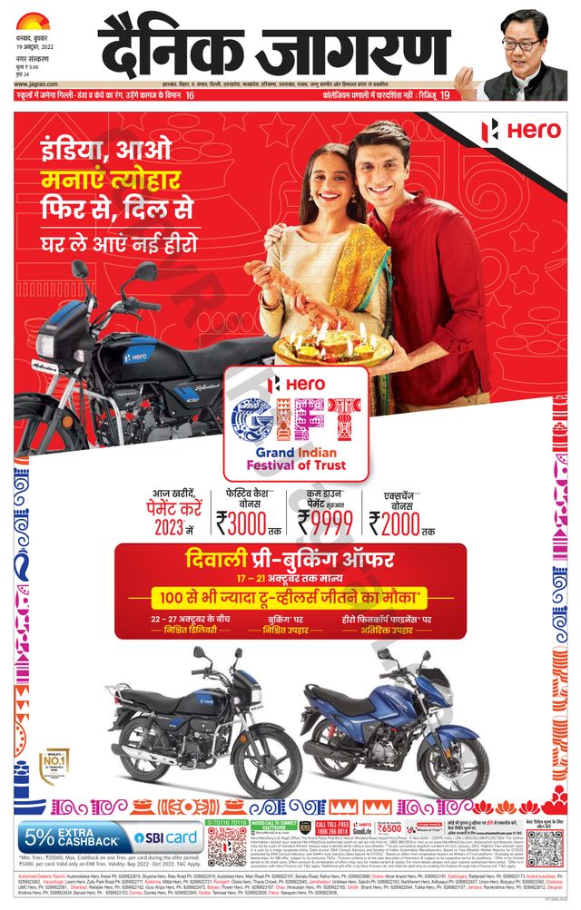 Dainik Jagran Dhanbad