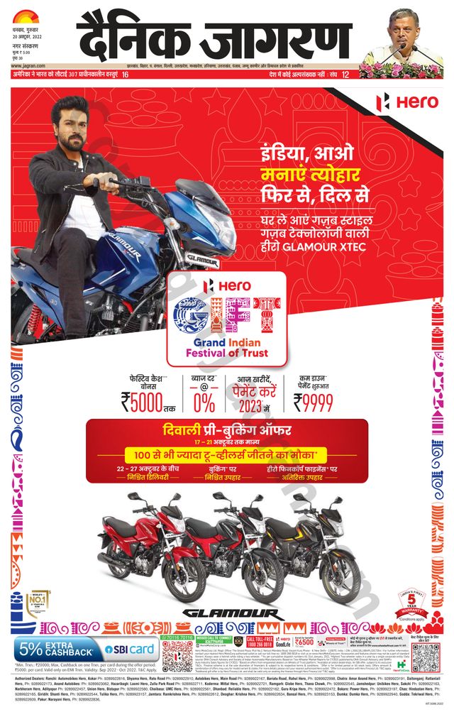 Dainik Jagran Dhanbad