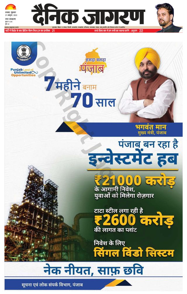 Dainik Jagran Dhanbad