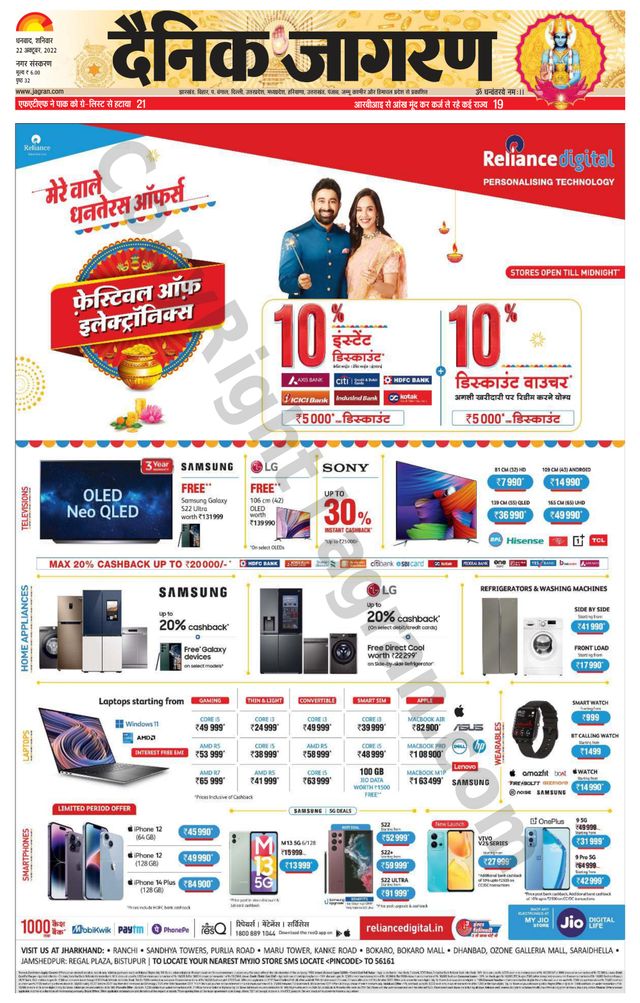 Dainik Jagran Dhanbad