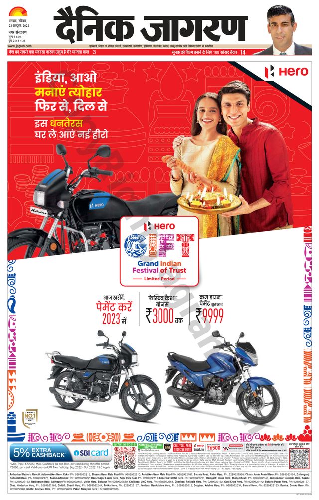 Dainik Jagran Dhanbad