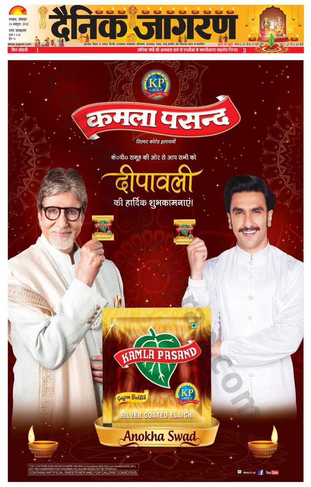 Dainik Jagran Dhanbad