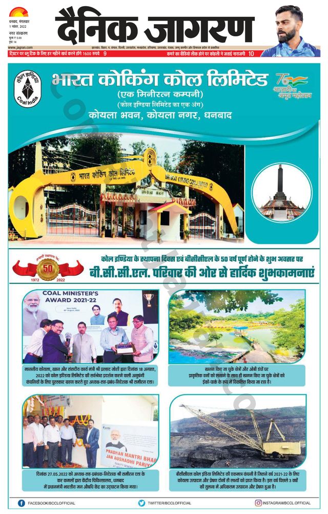 Dainik Jagran Dhanbad