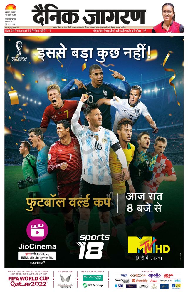 Dainik Jagran Dhanbad