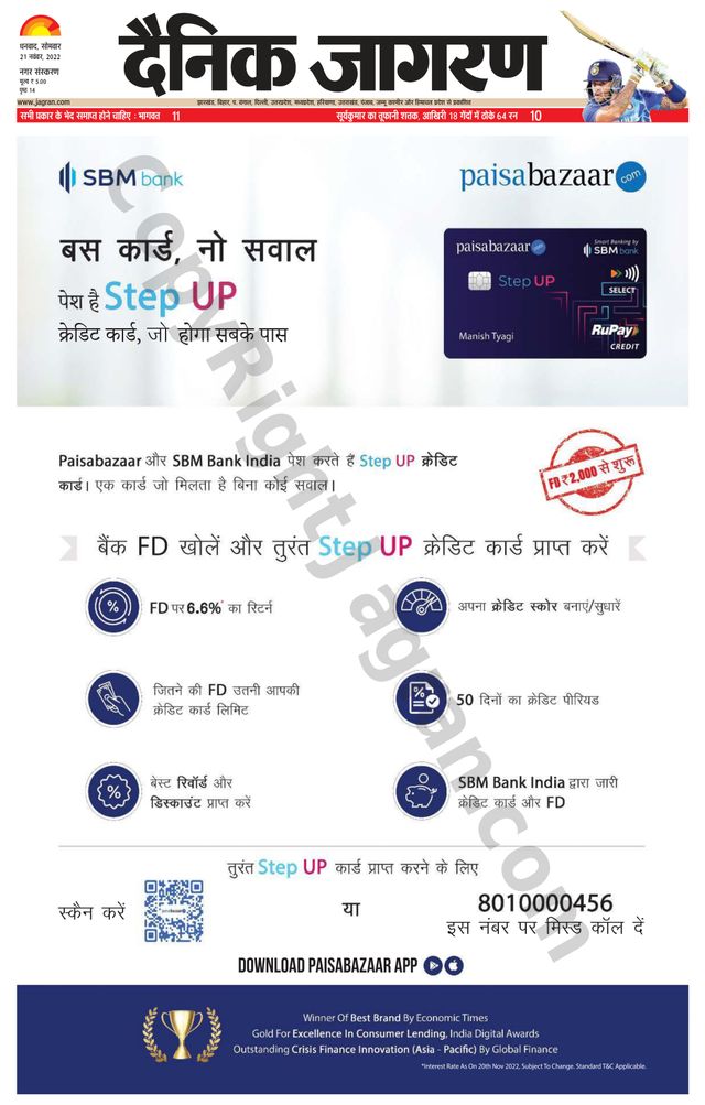 Dainik Jagran Dhanbad