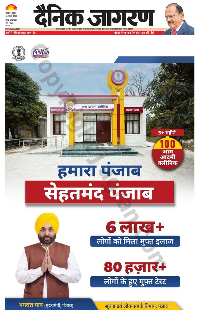 Dainik Jagran Dhanbad