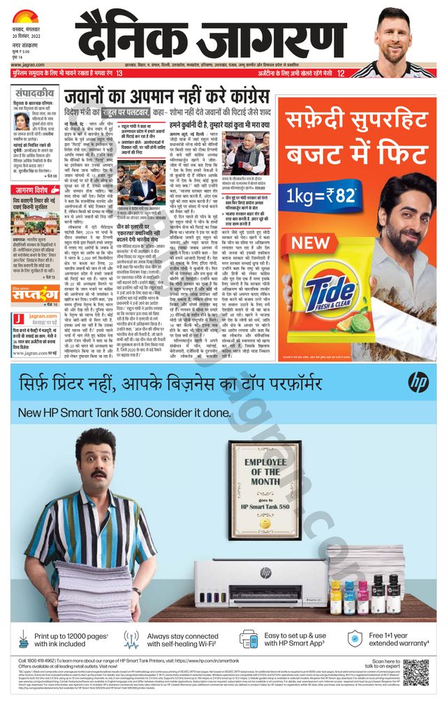 Dainik Jagran Dhanbad