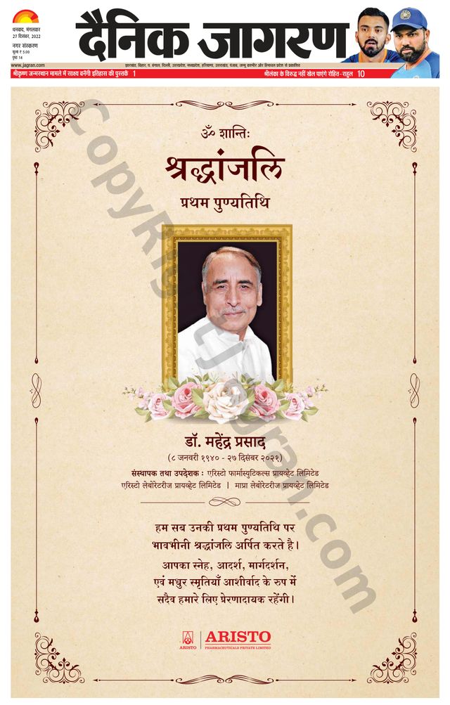 Dainik Jagran Dhanbad