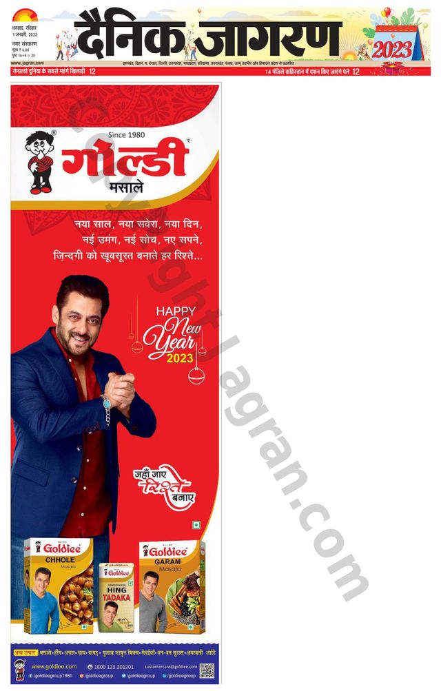 Dainik Jagran Dhanbad