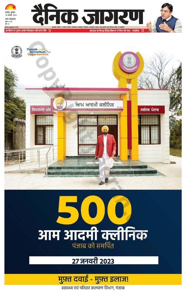 Dainik Jagran Dhanbad